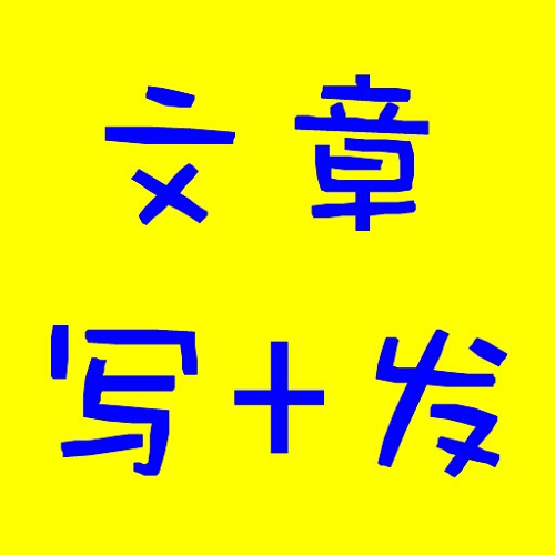 產(chǎn)品軟文代寫