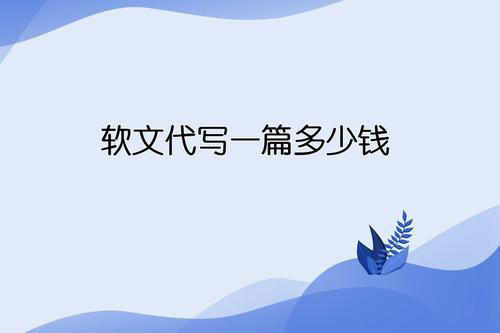 偽原創文章代寫