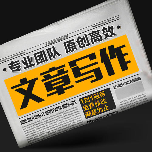 寫(xiě)軟文公司
