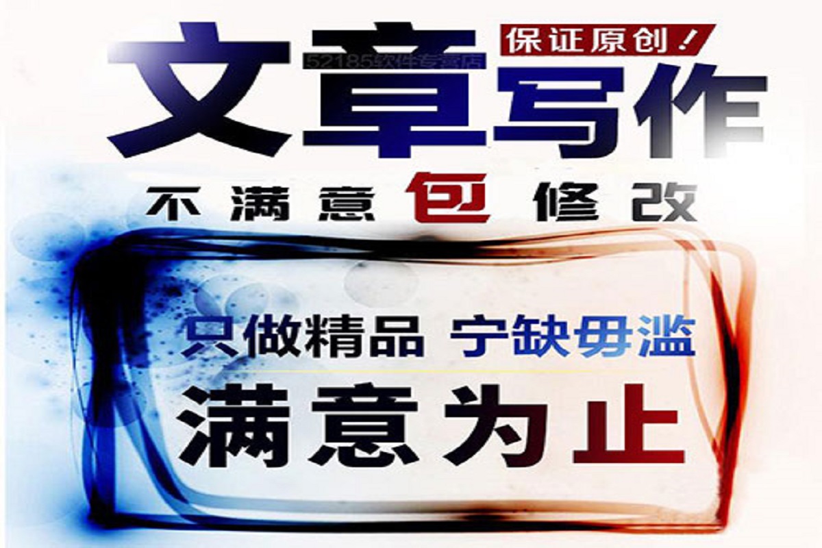 代寫軟文機構