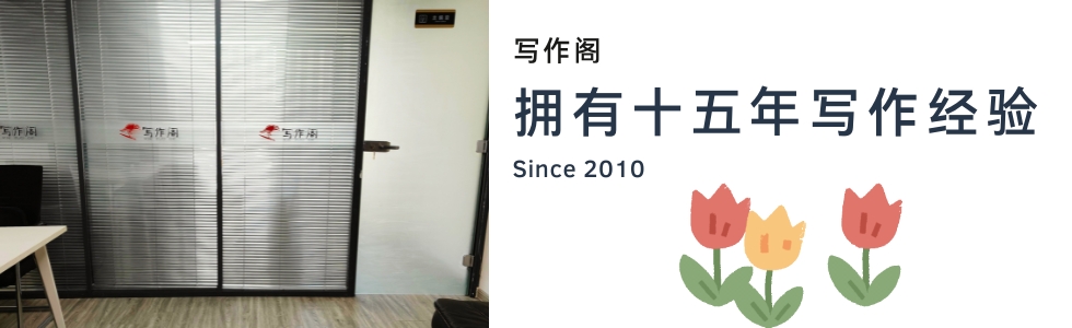 文章代寫